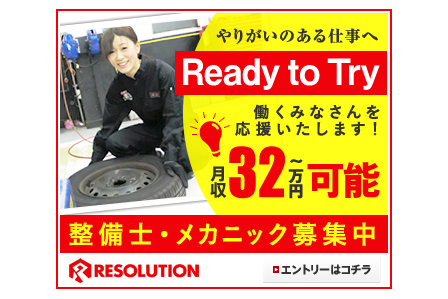 神奈川県 川崎市 建設機械の洗車 点検 整備業務 自動車整備士の求人 転職サイトはレソリューション