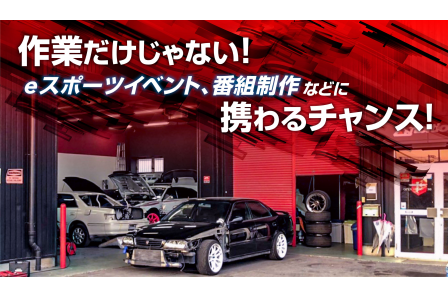 埼玉県 スポーツカーの中古車販売店での鈑金塗装業務 自動車整備士の求人 転職サイトはレソリューション