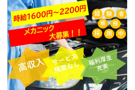 茨城県 自動車整備士資格3級以上の方必見 自動車整備士の求人 転職サイトはレソリューション