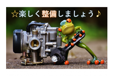 栃木県 自動車整備士資格3級以上の方必見 自動車整備士の求人 転職サイトはレソリューション