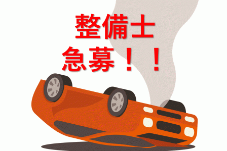 千葉県千葉市　自動車整備工場での鈑金・整備のお仕事！正社員を目指したい方募集！【RS-C-652】